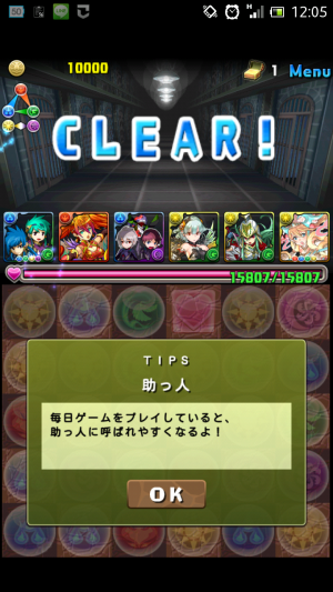 モブ速　パズドラ