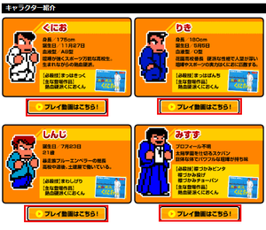 くにおくんしりーず