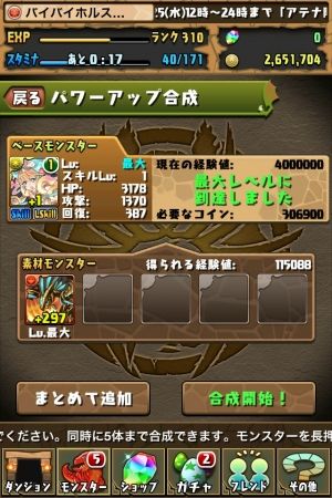 モブ速 パズドラ