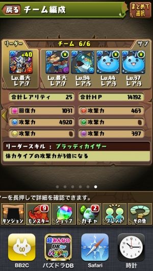 モブ速 パズドラ