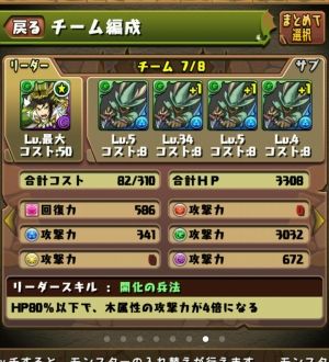 モブ速　パズドラ