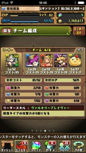 モブ速　パズドラ