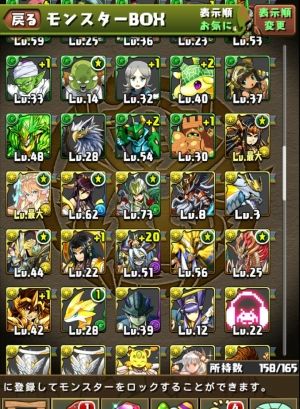 モブ速 パズドラ