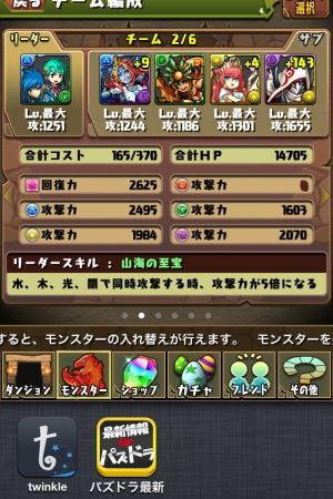 モブ速　パズドラ