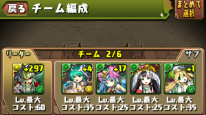 モブ速　パズドラ