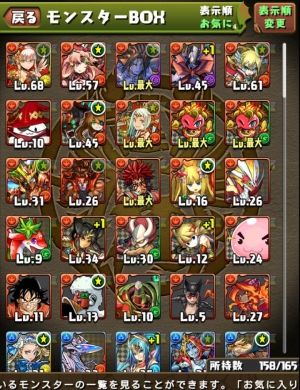 モブ速 パズドラ