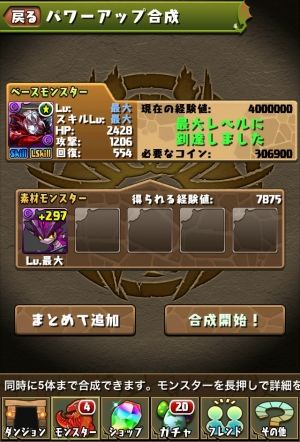 モブ速　パズドラ