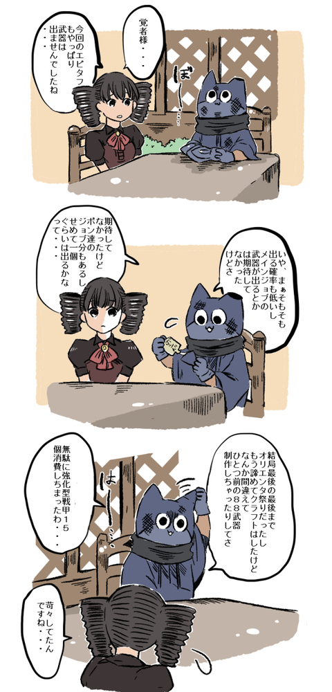 振り返り