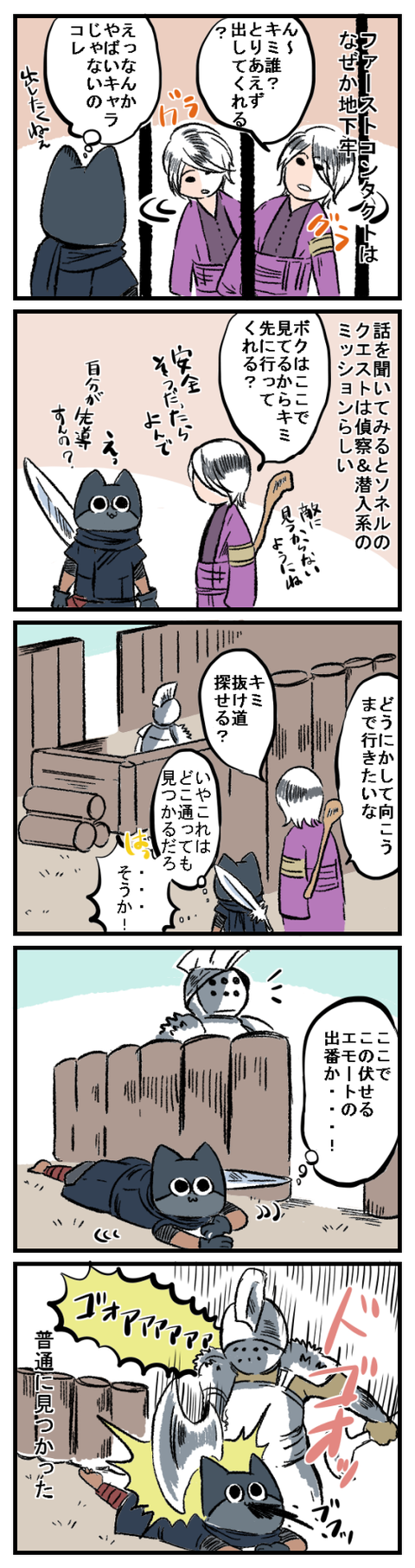 ソネル