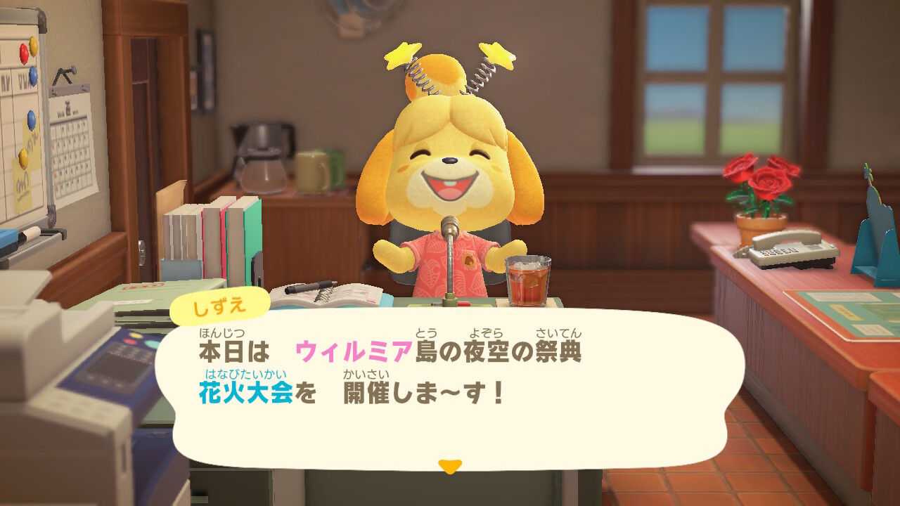 あつ 森 花屋 園芸店 あつ森 あつまれどうぶつの森 攻略ガイド