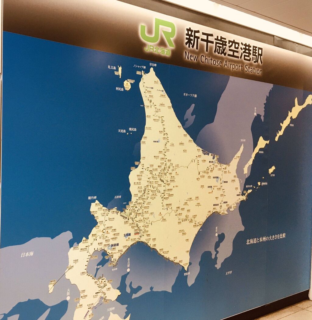 悲報 北海道 流石に広すぎる 地域ニュースブログ Cnb47 悲報 北海道 流石に広すぎる 地域ニュースブログ Cnb47