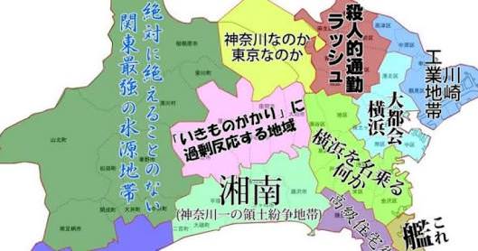 神奈川住みだけど神奈川県を治安悪い順に並べてみた 地域情報まとめ