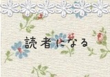 おいしい毎日☆ラブラブごはん日記♪