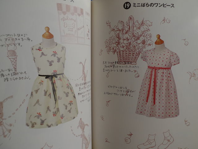 縫い物 本 ホームクチュール 女の子の服 ころりんの手作り手記
