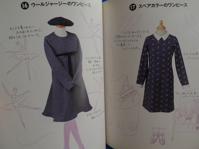 縫い物 本 ホームクチュール 女の子の服 ころりんの手作り手記 縫い物 本 ホームクチュール 女の子の服 ころりんの手作り手記