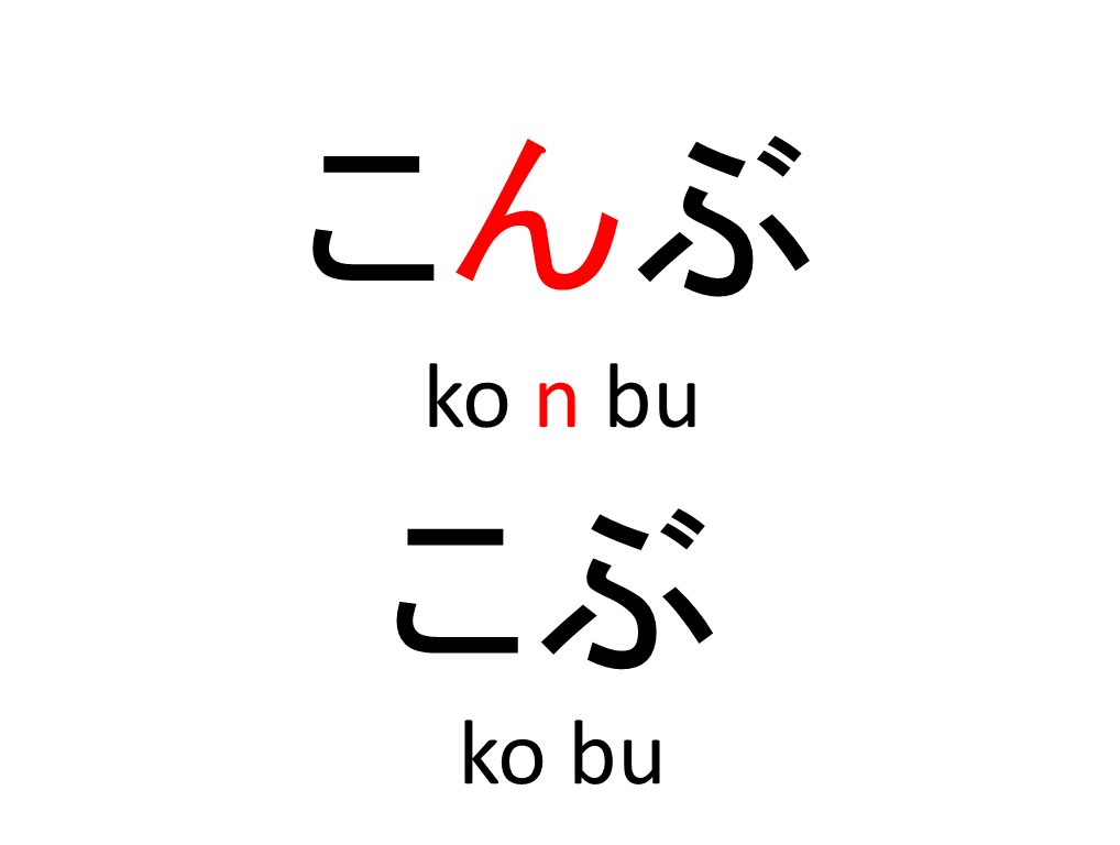 Japanese pronunciation: nasal sound : Japanese Language and Culture