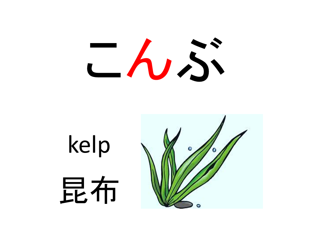 Japanese pronunciation: nasal sound : Japanese Language and Culture