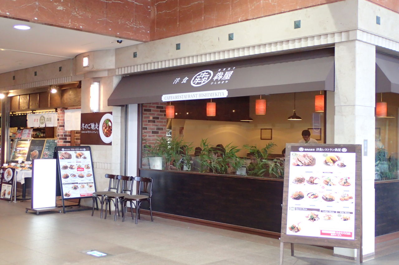 大阪 精肉店直営のお肉プレートが美味 なんば 洋食喫茶 犇屋 ひしめきや 遅刻して早退 大阪 精肉店直営のお肉プレートが美味 なんば 洋食喫茶 犇屋 ひしめきや 遅刻して早退