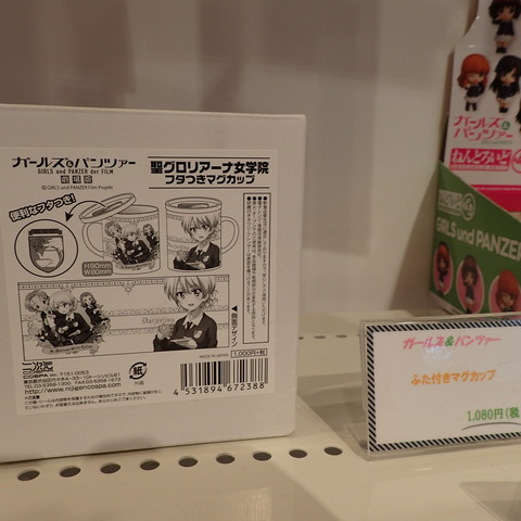 フタ付きカップ