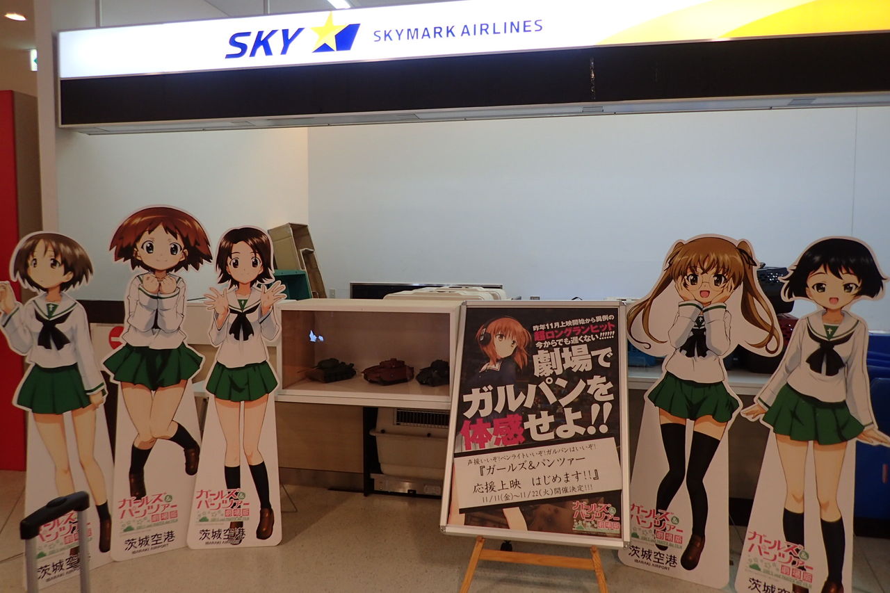 大洗旅行記②】茨城空港へ到着。途端にガルパン天国で幸せ＆ちょっとお 