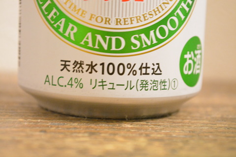 アルコール度数4%