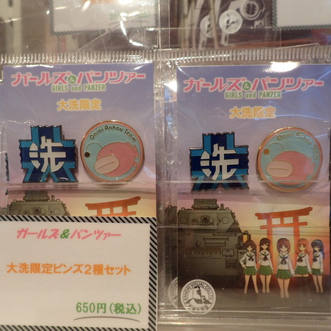ピン