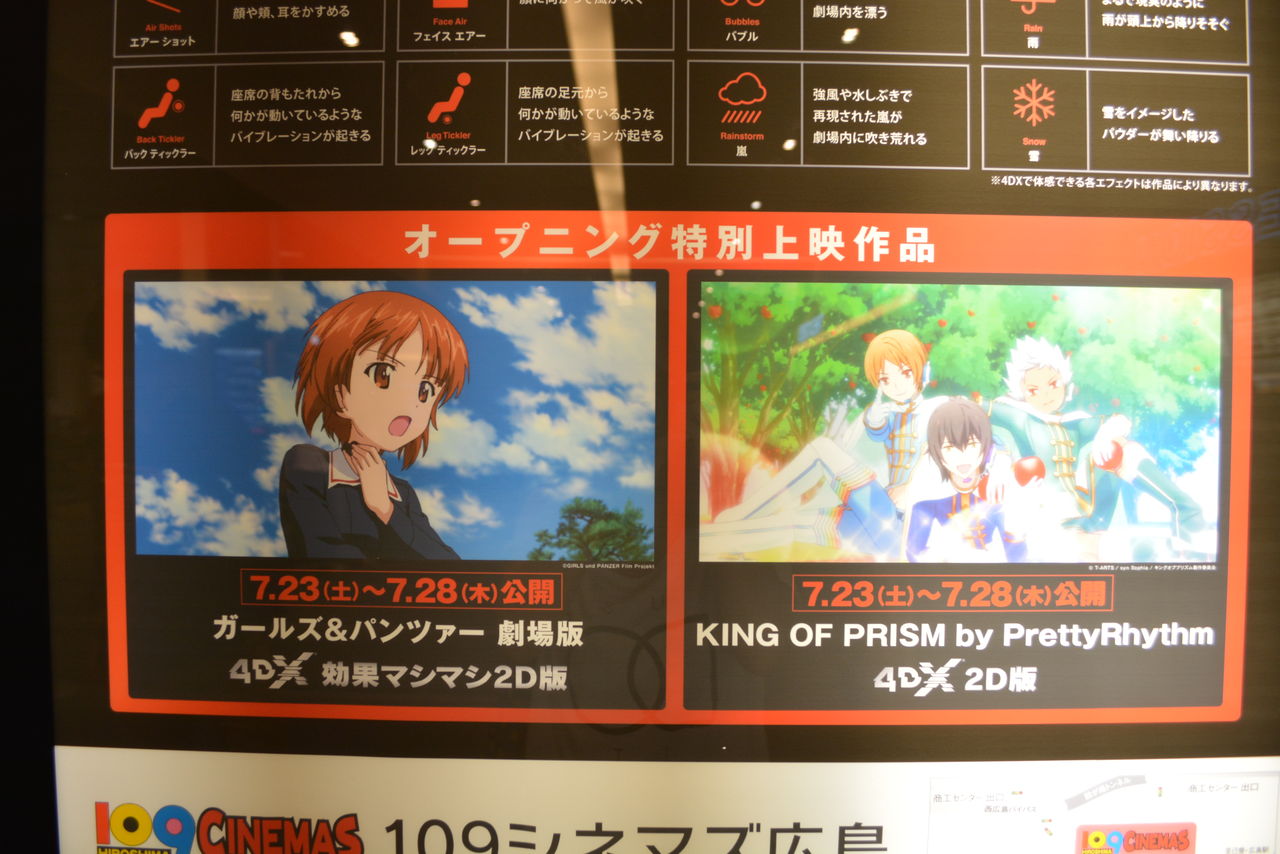 広島旅行記 1日目 ガールズ パンツァー 劇場版 4dxを見に広島109シネマズへ 遅刻して早退 広島旅行記 1日目 ガールズ パンツァー 劇場版 4dxを見に広島109シネマズへ 遅刻して早退