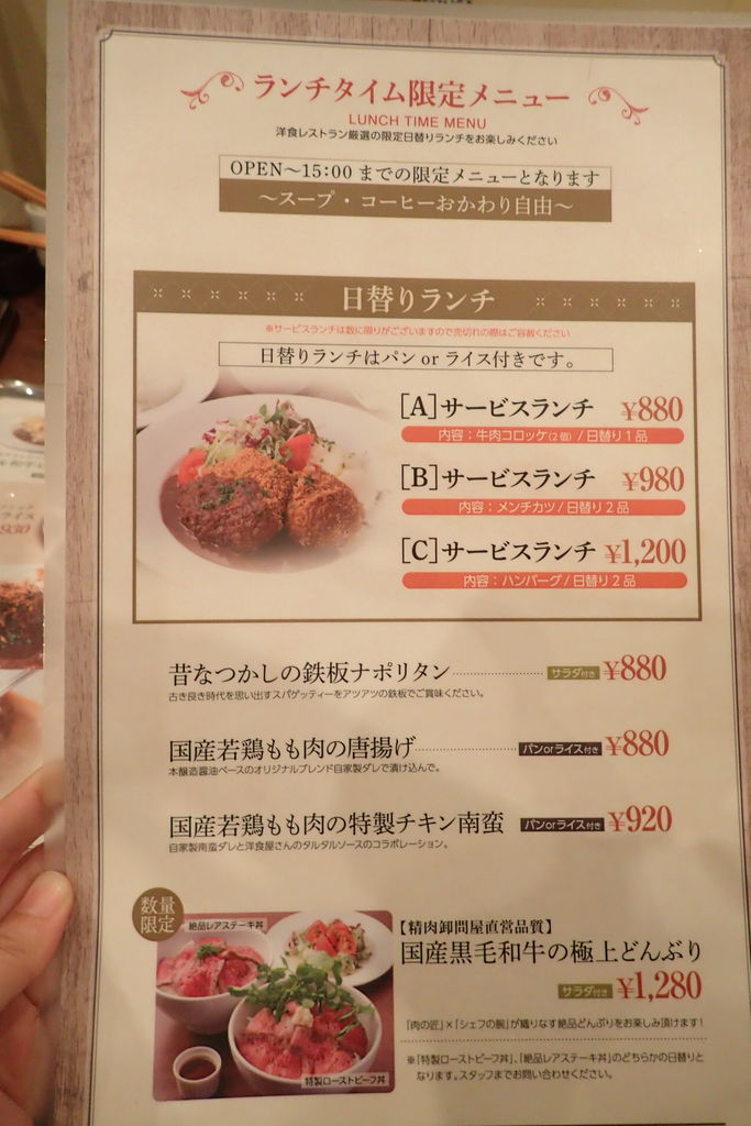 大阪 精肉店直営のお肉プレートが美味 なんば 洋食喫茶 犇屋 ひしめきや 遅刻して早退 大阪 精肉店直営のお肉プレートが美味 なんば 洋食喫茶 犇屋 ひしめきや 遅刻して早退