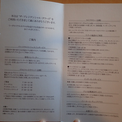 諸々