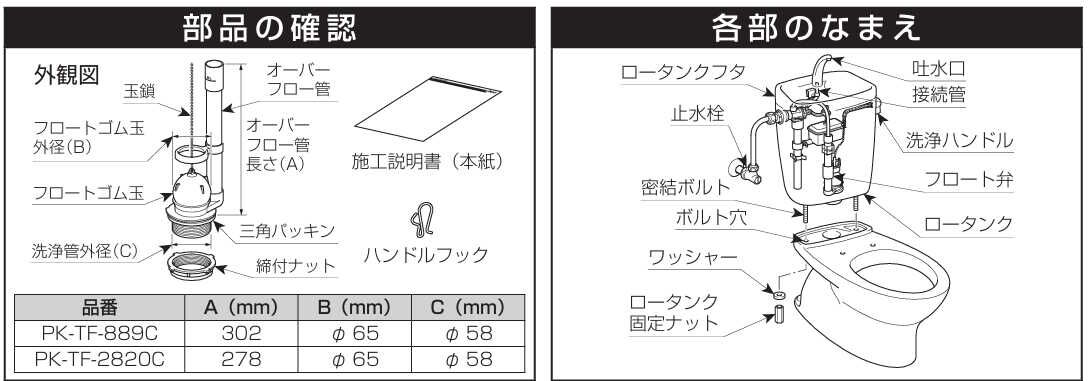 トイレロータンクDT-883修理の話（LIXIL DT-883 フロート弁交換） : 超