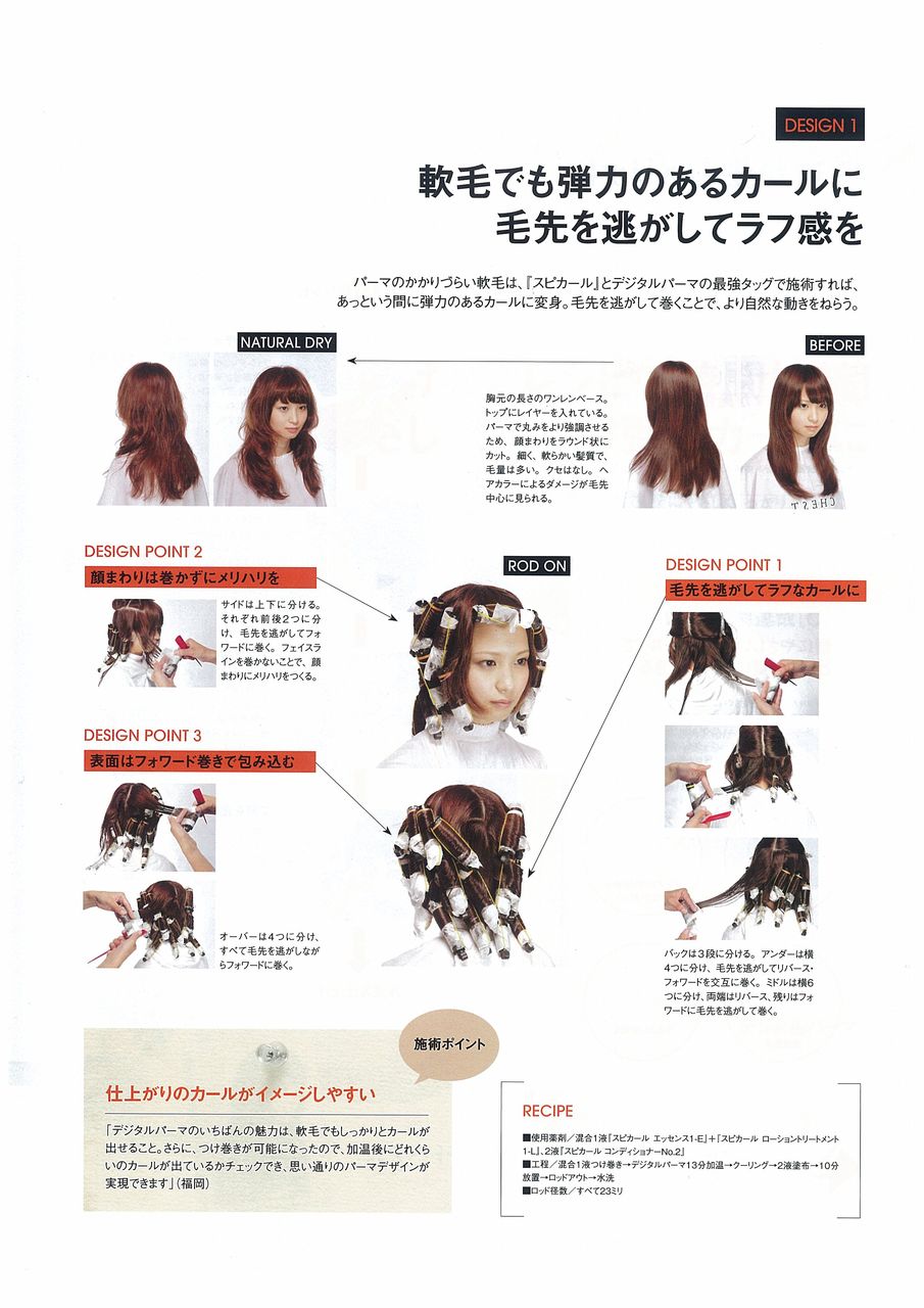 人気ダウンロード パーマ 巻き 方 仕上がり 無料のヘアスタイルの画像 人気ダウンロード パーマ 巻き 方 仕上がり 無料のヘアスタイルの画像