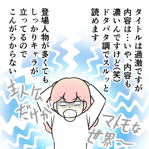 ゆむ2-2