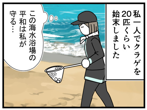 3-7