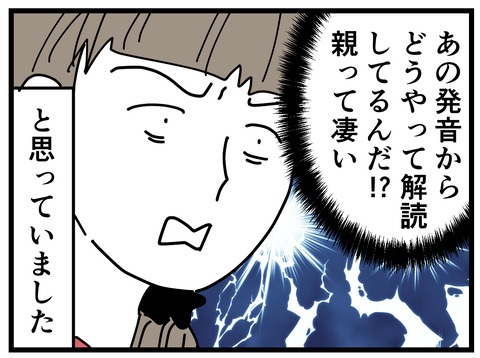 323-3
