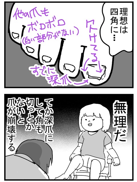 子育ネタ7-2