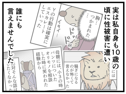 ゆっぺ3