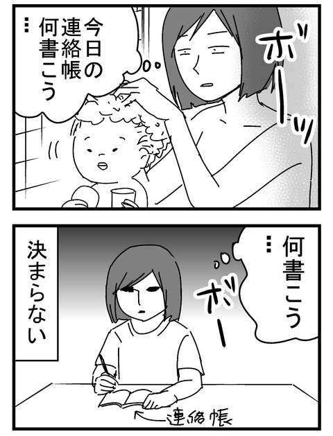 子育ネタ13-2