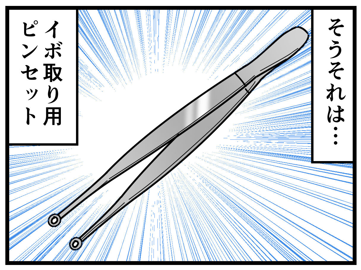 育児漫画334 ムーコの水イボ完結 後編 千曲がり奮闘記 紆余曲折の育児記録 Powered By ライブドアブログ