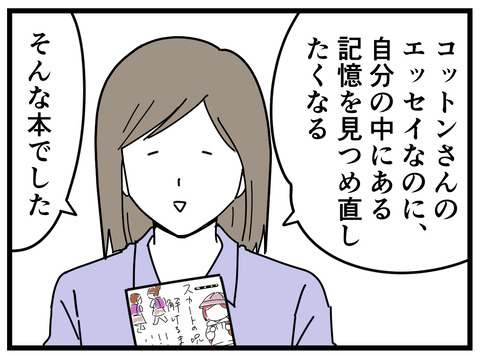 コットン10