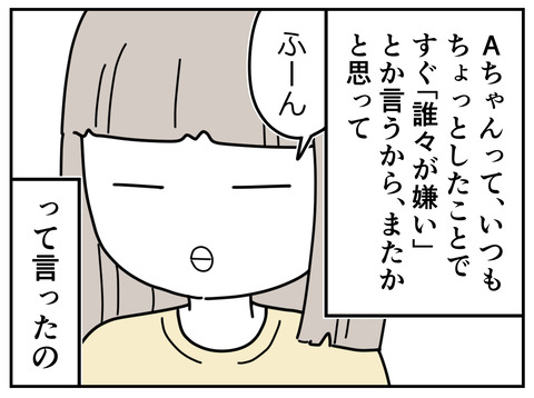 28-3