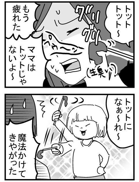 子育ネタ24-2