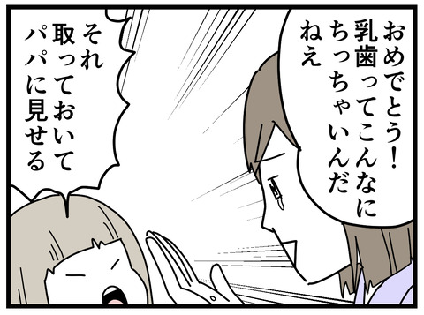 76-8
