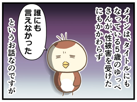 ゆっぺ2