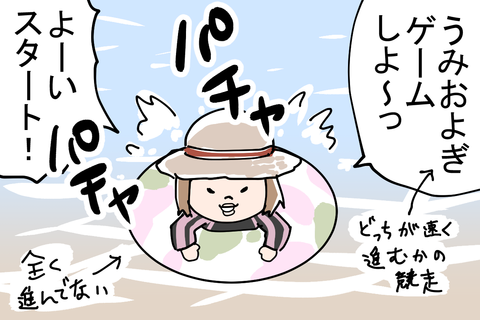 ナツヤスミ1