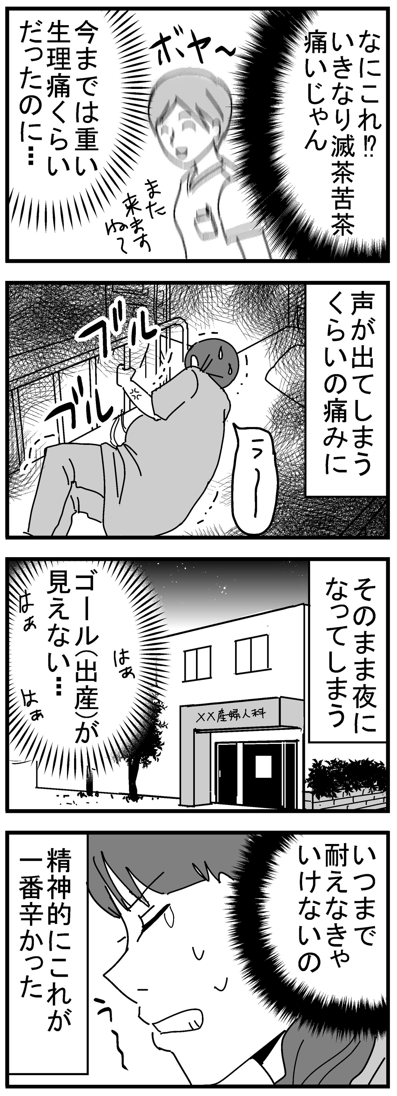 第一子出産レポ3 千曲がり奮闘記 紆余曲折の育児記録 Powered By ライブドアブログ 第一子出産レポ3 千曲がり奮闘記 紆余曲折の育児記録 Powered By ライブドアブログ