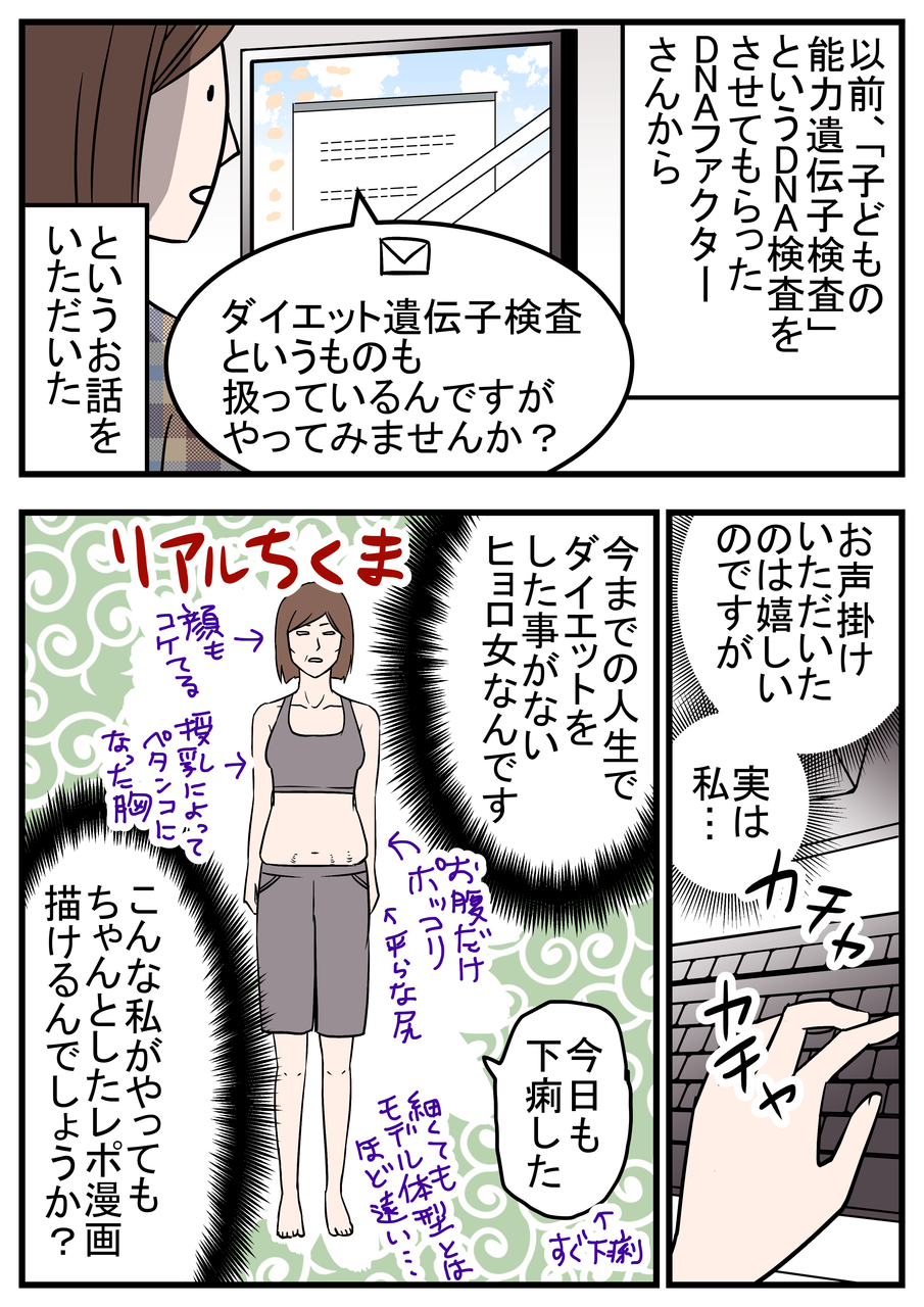 ダイエット 漫画 検索画像の壁紙