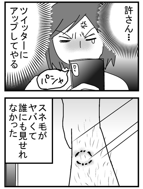 子育ネタ25-2