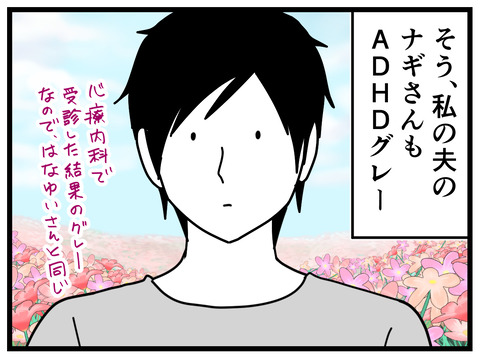 はなゆ4