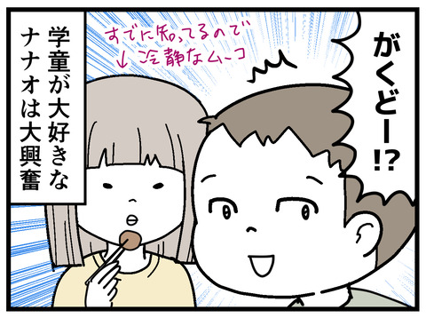 13-2