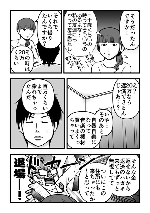 馴れ初め_018